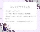 お試し2往復！オタクFPが推し活の悩み聞きます モニター価格実施中！推しへの気持ちとお金の悩みご相談ください イメージ6