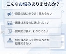 売れる商品画像と商品説明を作成します 見た瞬間に買いたくなる商品ページをつくります イメージ2