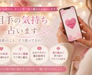 お相手の本音と今の気持ちを鑑定します 恋愛相談実績多数｜タロットで深く読み解きます イメージ1