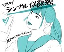 おしゃシンプルな似顔絵描きます 商用利用OK◎アイコン・プレゼント・ウェルカムボードにも◎ イメージ1