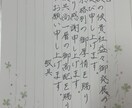 手紙・履歴書・メッセージカード丁寧な字で代筆します 心のこもった手書きの文字で丁寧にお届けします【即日対応可】 イメージ3