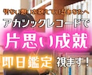 片思いの相手の本当の気持ちを即日鑑定します アカシックレコードから二人の魂の軌跡と運命を読み解きます イメージ1