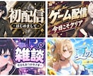 VTuber・配信者向けサムネイルを作ります 初配信・歌枠・記念配信など、魅力が伝わる一枚に イメージ2