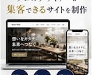 個人事業主/スクール/中小企業様のHP制作します スマホ対応・自分で更新できる集客サイトをお届けします イメージ3