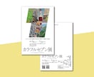 展示会・展覧会のDMハガキ作成します 現役作家がシンプルでおしゃれなデザインのDM作ります イメージ1
