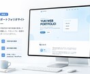 個人事業主向け1ページホームページを制作します スマホ対応・お問い合わせ導線・基本SEO込みで制作します イメージ6