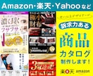 楽天、Amazonn構成全体見ます 楽天測定コンペ第2位実績あり！枚数制限無し、修正無制限！ イメージ1