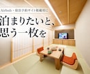 プロカメラマンが民泊、宿泊施設の撮影を致します お写真は建築専門のプロにお任せ下さい イメージ1