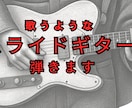 歌うスライドギター演奏・録音します 曲に寄り添うスライドギター入れます イメージ2