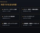 MT4/MT5対応のオリジナルEAを作成します 相場歴10年以上のトレーダーが正確に実装します。 イメージ4