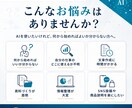 あなたの仕事に合うAI活用方法を一緒に考えます 仕事のムダをAIで減らす方法を提案します イメージ2