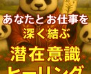 お仕事の成果ブレーキを外す、3日間ヒーリングします 停滞していたお仕事の数字と自信に“動き”を呼び込む3日間 イメージ1