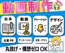 台本・ナレーション・サムネイル☆動画作成致します オールジャンルOK!!動画作成を承ります！！ イメージ1