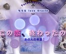 貴方様の恋愛、タロットリーディング致します 誰にも話せない、でも誰かに話したい…そんな時ありますよね? イメージ1