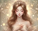 お願い！誰か今すぐ助けて！あなたのお悩み伺います ✨ あなたの心を軽くする魔法の言葉✨たっぷりと差し上げます♡ イメージ1