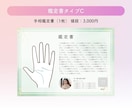 CANVAで作成✨鑑定書テンプレートを販売します 編集可能な世界でたった一つのオリジナル鑑定書を自分で作れる！ イメージ6
