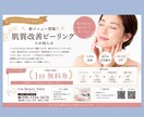 サロン・教室の女性向けチラシを制作します エステ・ネイル・スクール｜女性が手に取る一枚に イメージ7
