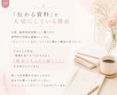 Canvaで“伝わる”スライド資料を作成します 自信を持って届けられる資料へ整えます イメージ9