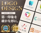 印象に残る！会社・店舗のロゴデザインを制作します 修正制限なし！低価格・高品質なデザインでビジネスを応援します イメージ1