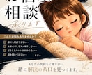 1週間。愚痴、お悩み相談、暇つぶし相手になります 誰にも相談できないことや話し相手どんな内容にも対応します！ イメージ1