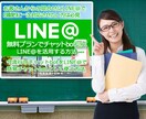 LINE@を簡易チャットbot化する方法を教えます 今流行のチャットbotをLINE@で簡易的に導入する方法 イメージ1