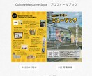 アウトドア雑誌風プロフィールブックを提供します キャンプ好き必見！！テキストと画像挿入のみで簡単完成！ イメージ7