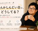なんかしんどい日に｜話を聞いて気分を少し軽くします お話を聞いて心を自由にします。 イメージ1