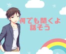 保育士さん、保育園あるある、愚痴悩み何でも聞きます モヤモヤ溜まってない?吐き出して楽になろうよ? イメージ1