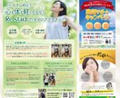 文章作成付き！反応が取れるチラシ作ります 文章作成もお任せ！元ライター現デザイナーが作るから効果的 イメージ3