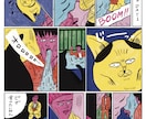 アンニュイで個性的なイラスト制作します 挿絵やグッズ、表紙、ロゴなどに イメージ9