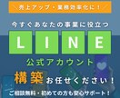 LINE公式アカウントの構築代行いたします LINE公式を活用！売上アップ・業務効率化などに役立ちます！ イメージ1