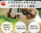 早朝限定☀︎PowerPointの基本操作教えます 「未経験者の方歓迎、画面を共有しながら解説します！」 イメージ1