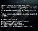 深層霊視であの人の“本音”を明らかにします 心の距離が遠のいたあの人の“潜在意識”にアクセスします イメージ3