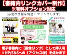 一瞬で売れる表紙(Kindle電子書籍)制作します 【特典付】修正無制限で紙の本(ペーパーバック)の表紙も作成！ イメージ6