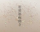 貴方の心に耳を傾けます たくさん話して楽になってください。 イメージ1
