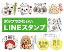 ポップでかわいい｜LINEスタンプデザインします あなただけのオリジナルLINEスタンプを作成！ イメージ1