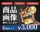 セットでお得！ECサイト商品画像を制作致します 丁寧なヒヤリングでお客様の思いを引き出し、形にします イメージ1