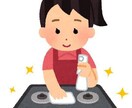 家の汚れの落とし方や掃除の仕方のご相談乗りますます 個人ハウスクリーニングならでは！市販のもので完結出来ます イメージ5