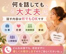 誰かと話したい夜に⭐︎誰にも言えない本音聴きます 仕事・家庭・人間関係のモヤモヤや弱音を安心して話せる場所 イメージ4