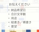 １文字０.３円！小説の校正・校閲を承ります オリジナル・二次…どんな作品も歓迎◎有資格者がチェックします イメージ8
