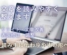 文章を読みやすく自然な文章に整えます 「なんとなく読みにくい」を解消。伝わりやすく整えます。 イメージ1
