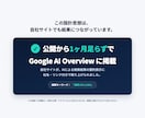 AIO/LLMO対策済みHPを制作します AIに"紹介される"会社へ、実績ありで安心 イメージ5