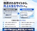 集客重視 | 売上に繋がるHPを製作します 【作って終わりではない】納品後の集客アクションも併せて納品 イメージ9