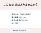 Excelちょこっと修正します そのExcel、少しだけ困っていませんか？ イメージ2