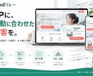 LPの接客UI制作とタグ導入を支援します ハーフモーダル・バナーで閲覧行動に合う案内を イメージ1
