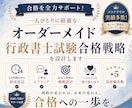 行政書士試験合格、全力でサポートします 懇切、丁寧に、親身に、あなたの合格をサポートします☆ イメージ1