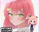 限定価格】イラスト全般お受けします お急ぎの方でも最速3日納品可能でございます(条件有) イメージ1