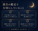 1ヶ月寄り添い｜あなたの恋に霊視×命式で伴走します 本鑑定＋1ヶ月の追っかけ鑑定＋LINE文面アドバイス イメージ4