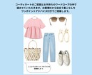 トライアル！似合わせコーディネートを提案いたします お手持ちのお洋服の中でベストなスタイリングを3つご提案！！ イメージ4