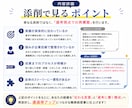 採用担当20年が履歴書・職務経歴書を修正改善します 強みが伝わる書類へ｜プロが解説するあなた専用の動画プレゼント イメージ5